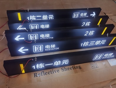 孝感孝感停车场灯箱厂家直销