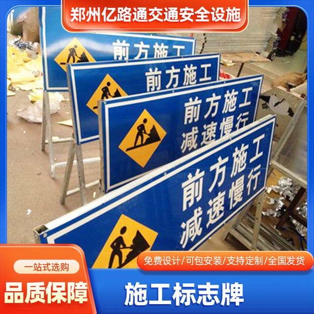 孝感孝感河南施工标牌生产厂家|郑州施工反光标牌厂