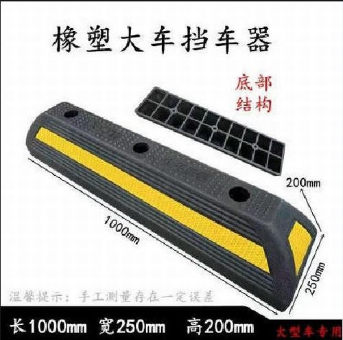 孝感孝感大型车橡胶挡车器 停车场设施挡车器 