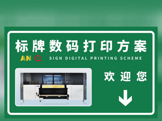 孝感国标反光膜UV专色工业数码打印